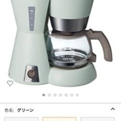 【ネット決済】BRUNO 4 カップコーヒーメーカー My Li...