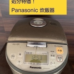 【ネット決済】Panasonic 炊飯器　5合炊き