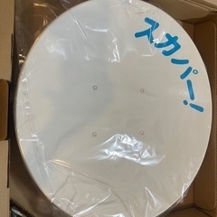 【ネット決済】【新品未使用】BS.CS マルチアンテナ　SP-A...