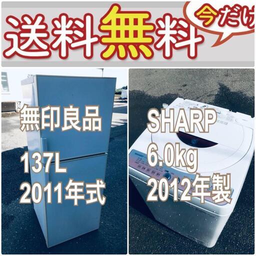 もってけドロボウ価格送料設置無料❗️冷蔵庫/洗濯機の限界突破価格2点セット♪