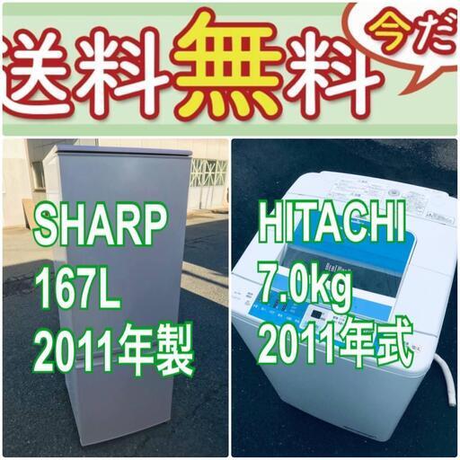 送料設置無料❗️赤字覚悟二度とない限界価格❗️冷蔵庫/洗濯機の超安2点セット♪