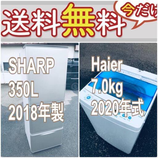 現品限り送料設置無料❗️高年式なのにこの価格⁉️冷蔵庫/洗濯機の爆安2点セット♪