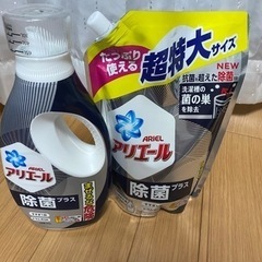 アリエール除菌プラス　ボトルと詰め替えセット