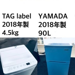 ★?送料・設置無料★ 2018年製✨家電セット 冷蔵庫・洗濯機 2点セット