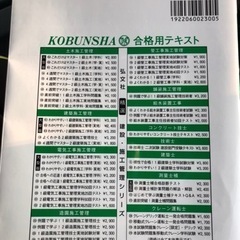 【ネット決済・配送可】2級造園施工管理テキスト