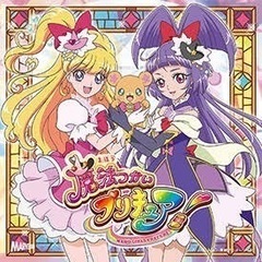 魔法使いプリキュア　プリンセスプリキュア