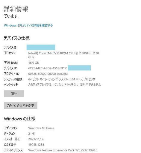 ノートパソコン ノートPC NEC LaVie PC-LL750HS6W お売りします