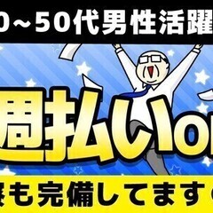 【週払い可】《自動車部品製造》月収40万円以上可◎入社祝い金5万...