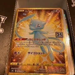 ポケモンカードミュウUR