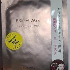 お話し中)BRIGHTAGE ブライトエイジ 新品 未開封