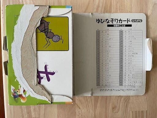 くもん 絵カード かずカード ひらがなカード ゆびなぞりカード Kumon 公文式カード 幼児 教育 中古 モモ 秦野のキッズ用品 幼児教育 の中古あげます 譲ります ジモティーで不用品の処分