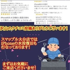 水没したiPhone、復旧を試してみませんか？