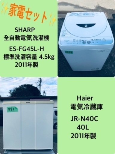 特割引価格★生活家電2点セット【洗濯機・冷蔵庫】その他在庫多数❗️