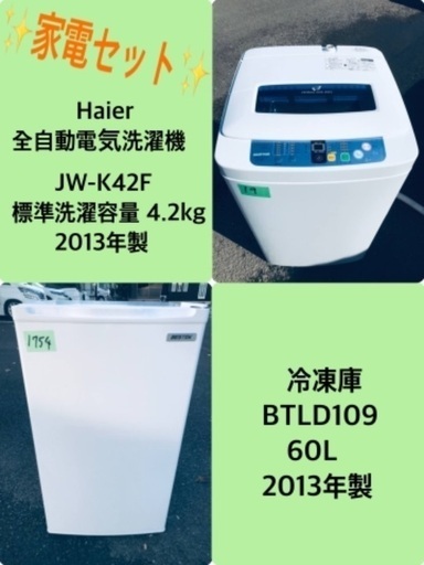 割引価格★生活家電2点セット【洗濯機・冷蔵庫】その他在庫多数❗️