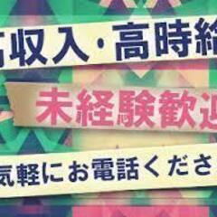 工場・製造業/加工作業員　２交替　月収34万円以上　週払いOK!