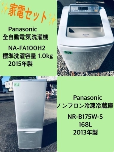 168L ❗️送料設置無料❗️特割引価格★生活家電2点セット【洗濯機・冷蔵庫】