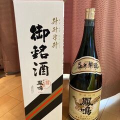日本酒二升半（4.5L）