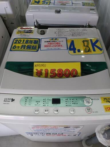 【ヤマダ】4.5k全自動洗濯機　クリーニング済　管理番号70811