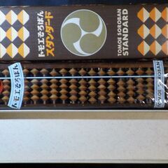 中古算盤が無料 格安で買える ジモティー