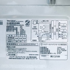 ⭐️2018年式⭐️ ★今週のベスト家電★洗濯機/冷蔵庫✨一人暮らし応援♬ 