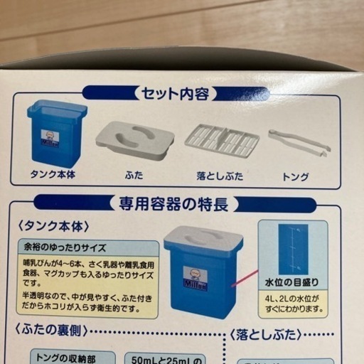 取引先決定 出産準備にオススメ ミルトン容器 哺乳瓶消毒 タブレットおまけ縦長バケツ はちはち 南加木屋のおもちゃの中古あげます 譲ります ジモティーで不用品の処分