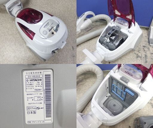 サイクロン式 掃除機 2017年製 吸込仕事率:630W 日立 CV-KS300 札幌市 北区 屯田