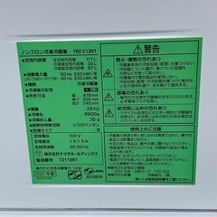 【RKGRE-755】特価！ヤマダセレクト/117L 2ドア冷凍冷蔵庫/YRZ-C12H1 /中古品/2021年製/当社より近隣無料配達！