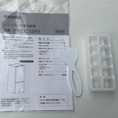 【RKGRE-755】特価！ヤマダセレクト/117L 2ドア冷凍冷蔵庫/YRZ-C12H1 /中古品/2021年製/当社より近隣無料配達！