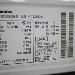 安心の6ヶ月保証付き！TAG IabeI全自動洗濯機4.5kg2018年製 