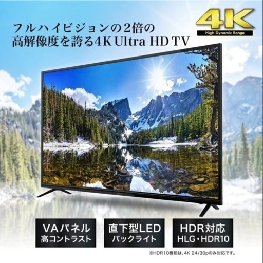 複数購入で割引可　新品未開封　43型4K対応液晶テレビ　maxzen JU43SK03