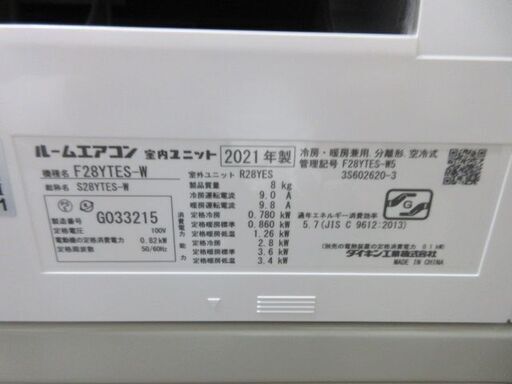 K02577　ダイキン　中古エアコン　主に10畳用　冷2.8kw ／ 暖3.6kw