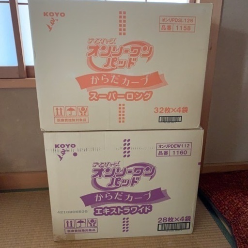 新品未開封 尿とりパット 大人用 2箱 山梨県内どこでも配送可能