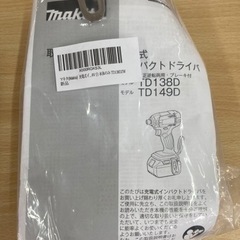 マキタ　14.4V充電式インパクトドライバー（本体のみ）　TD138D　新品未使用　リサイクルショップ宮崎屋住吉店21.11.8　ｙ
