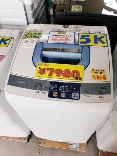 【3ヶ月保証付】日立　洗濯機5k 2013年製　管理番号:80811