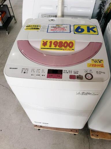 【6ヶ月保証付】SHARP　洗濯機6k 2017年製　管理番号:80811
