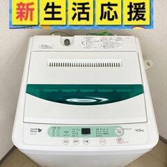 【格安家電セット🌟洗濯機】格安家電セット💠 保証付きで中古❓なん...