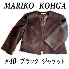 【MARIKO KOHGA】マリココウガ　サテン地 ノーカラー ジャケット 黒 ブラック #40号