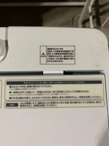 ★Haier★ハイアール★洗濯機4.5㌔★2019年製