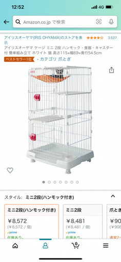 猫用　ケージ　新品未使用