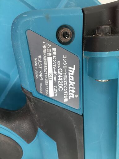 マキタ　コンクリート用ガスピン打ち機　GN420C　中古品