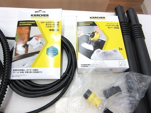 スチームクリーナー ケルヒャー SC2 EASYFIX 中古 強力スチーム 札幌市厚別区 厚別店
