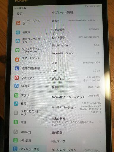 HUAWEI mediapad M3 LITE 8 WIFIモデル CPN-W09