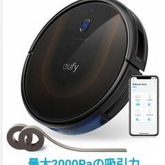 ロボット掃除機 アンカー