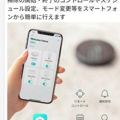 ロボット掃除機 アンカー