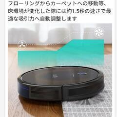 ロボット掃除機 アンカー