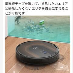 ロボット掃除機 アンカー