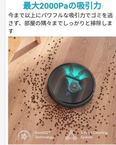 ロボット掃除機 アンカー | w2-worldbuffet.co.uk