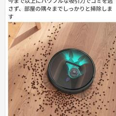 ロボット掃除機 アンカー