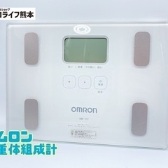 オムロン 体重体組成計【C11-1108】
