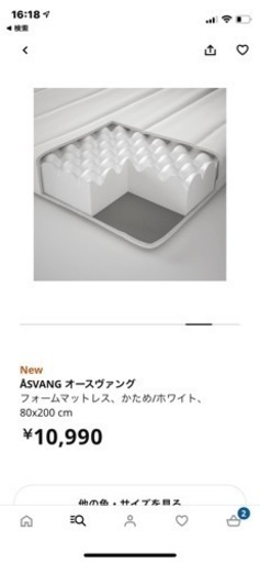 低反発マットレス　IKEA 80x200 シングル　マットレス